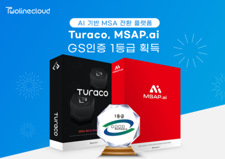Turaco·MSAP.ai GS인증 1등급… 투라인클라우드 품질·신뢰성 입증